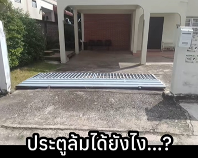 ประตูรั้วพัง