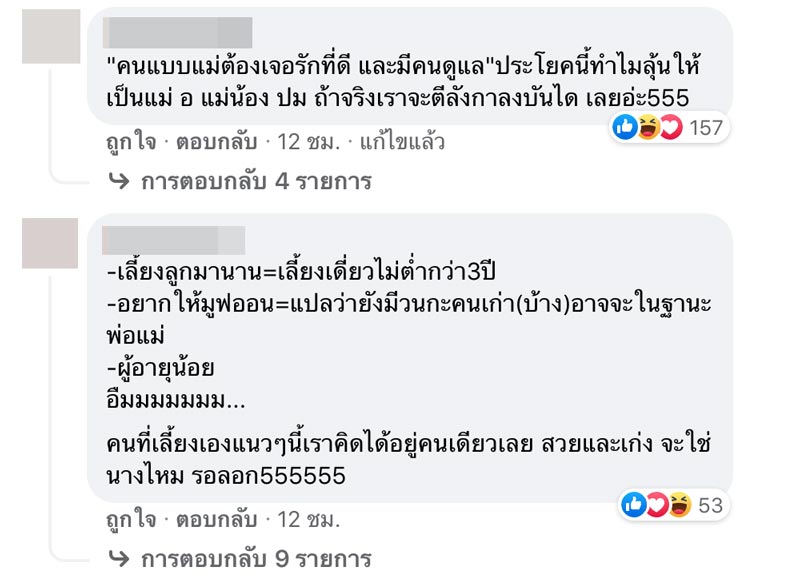 คุณแม่เลี้ยงเดี่ยว