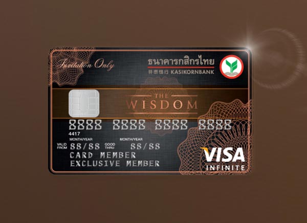 บัตรเครดิตระดับสูง
