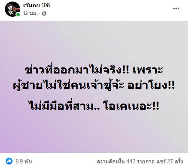 โต้ง ทูพี