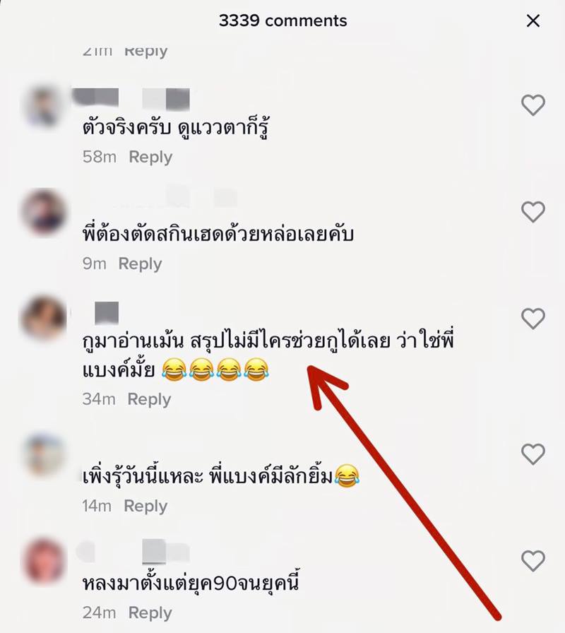 แบงค์ วงแคลช