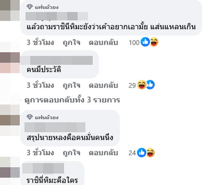 ราชินีนักร้อง เปิดตัวรักใหม่กับ นายหลงติดหรู