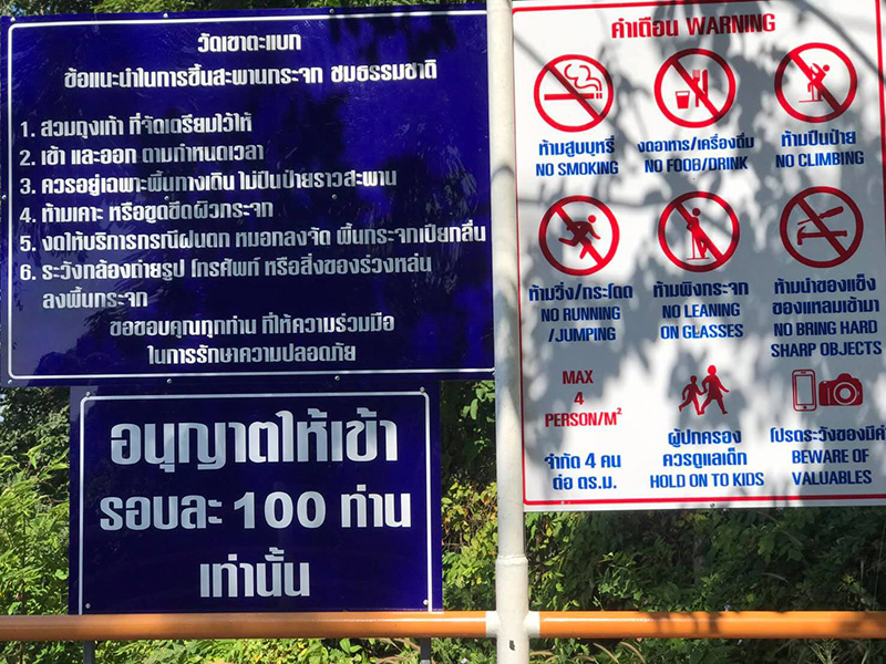 สกายวอร์ก วัดเขาตะแบก ชลบุรี