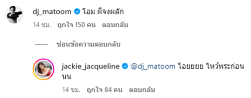 แจ็คกี้ ปอ อรรณพ