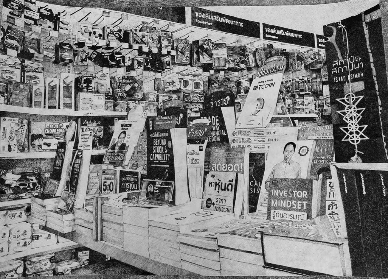 ภาพถ่ายขาวดำ