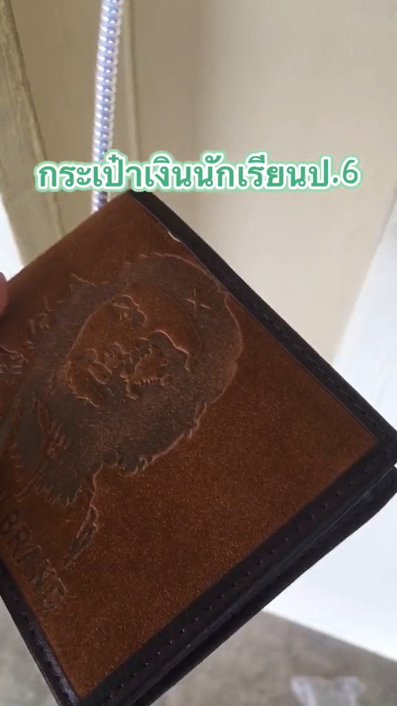 กระเป๋าเงิน
