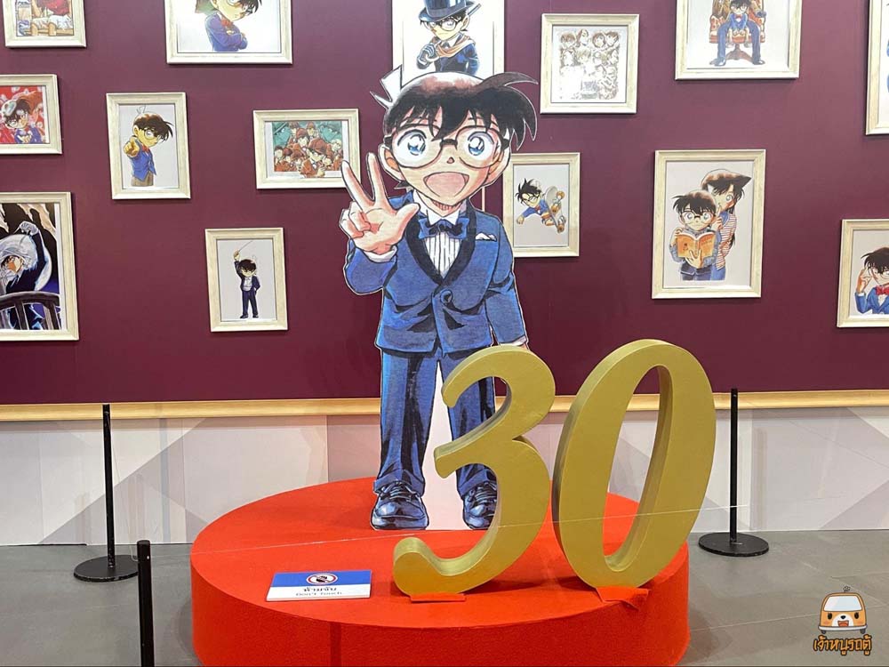 นิทรรศการ30ปีโคนัน