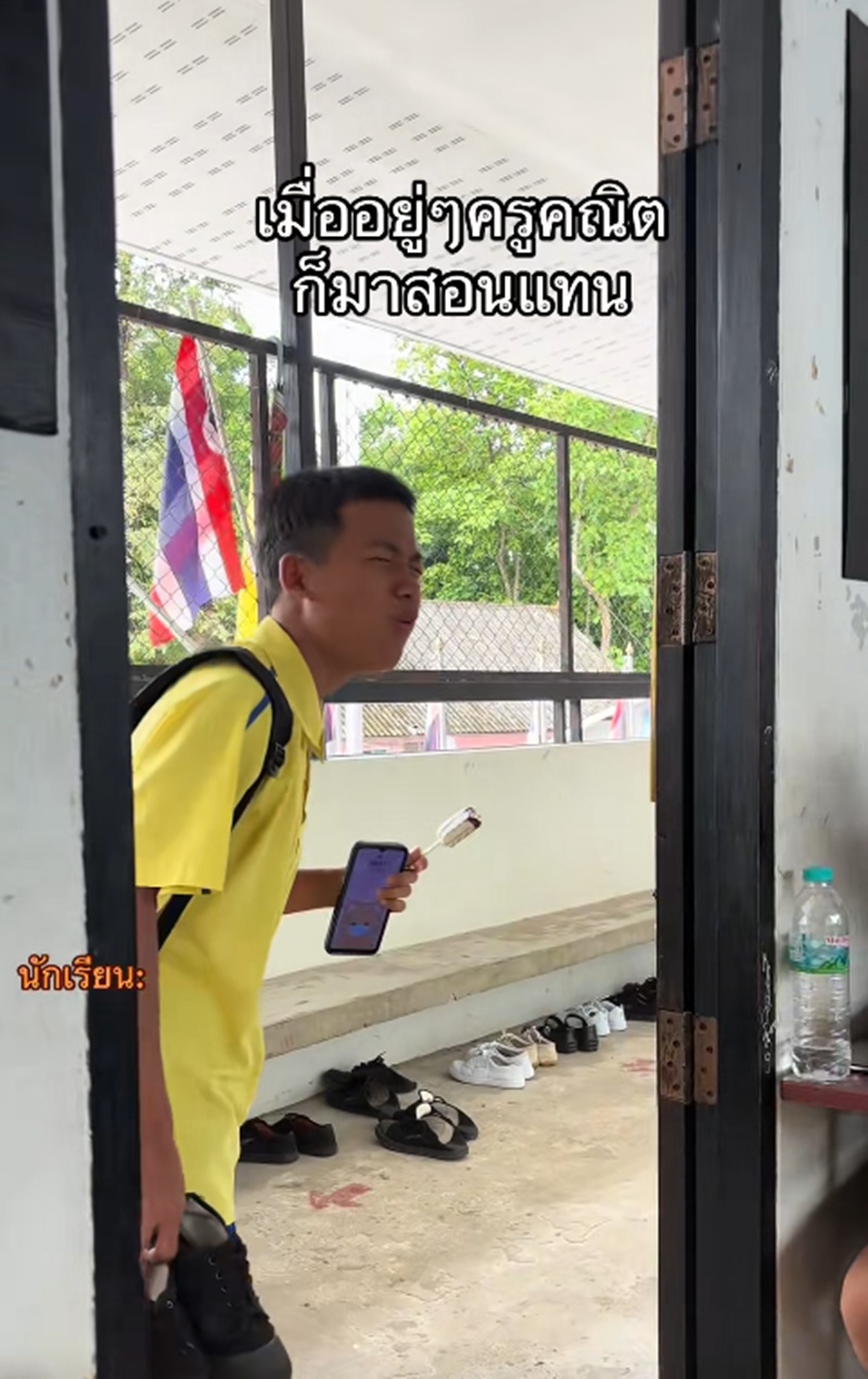 ครูคณิตศาสตร์