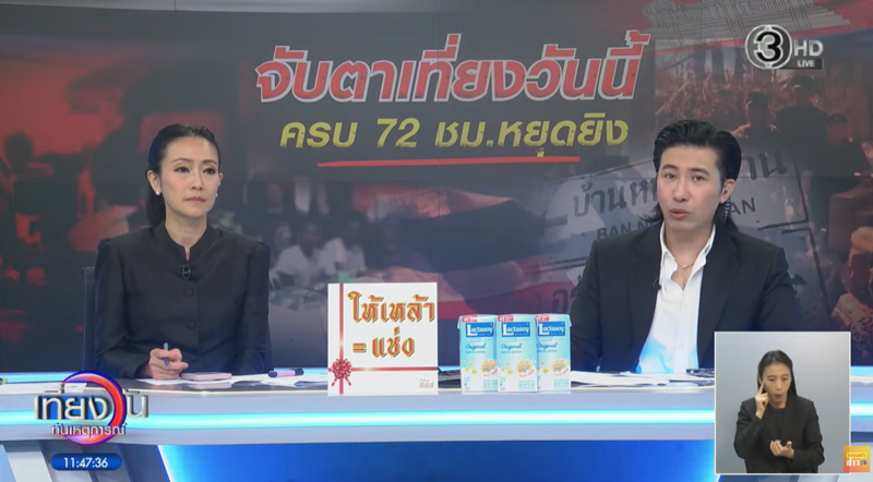 หนุ่ม กรรชัย ฝากถึง โดม ปกรณ์ ลัม