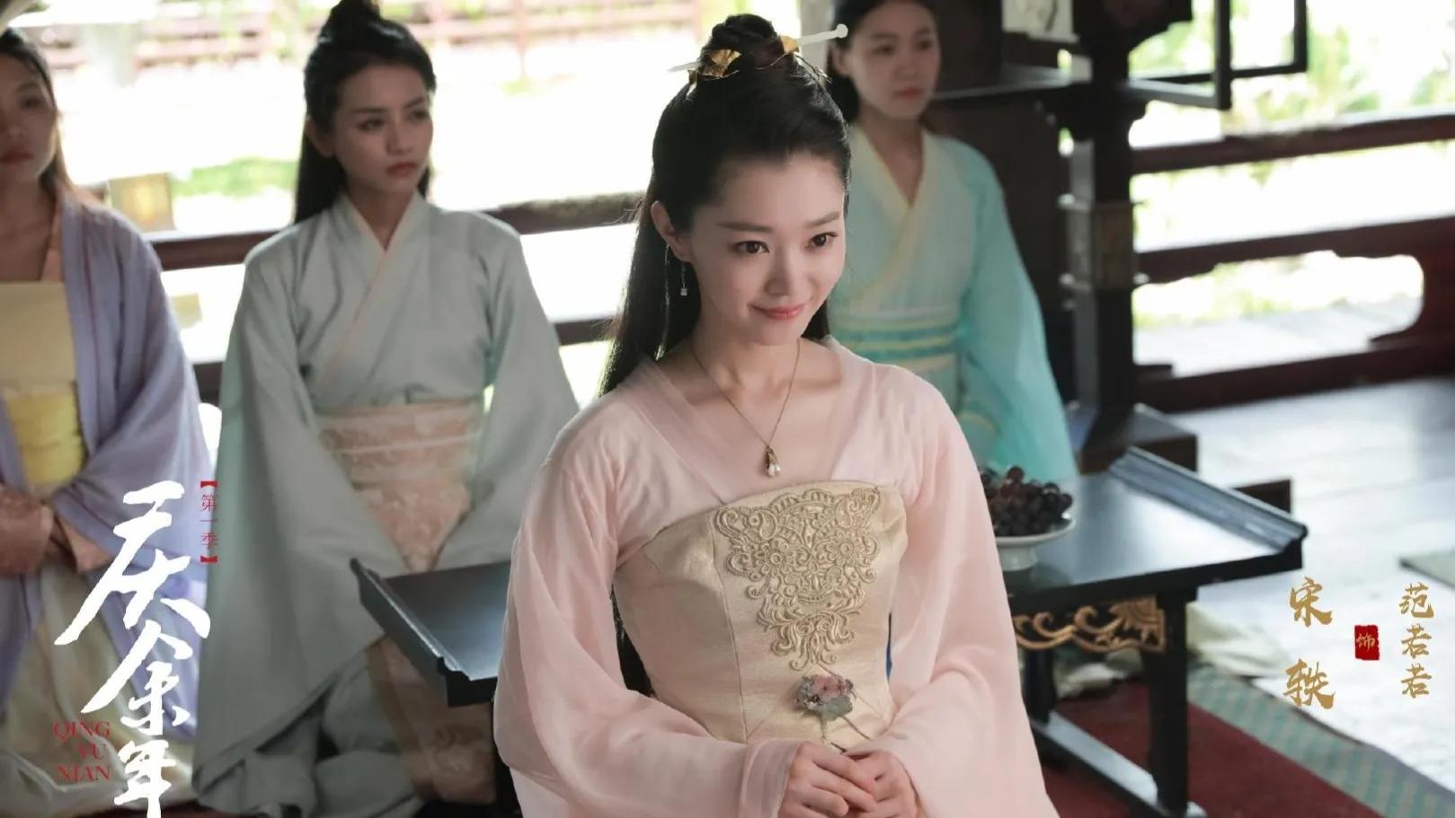ซ่งอี้ (Song Yi) รับบท ฟ่านรั่วรั่ว หาญท้าชะตาฟ้า 2 ซีรีส์จีน 2024