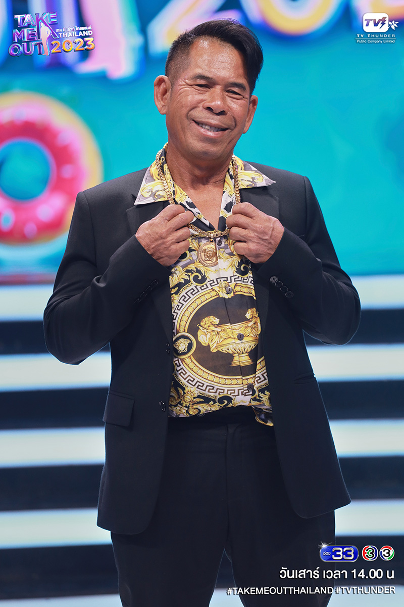 เสี่ยชัช สายเปย์ 