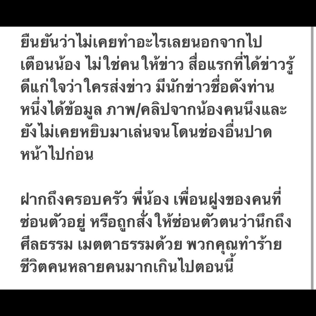 จั๊กจั่น อคัมย์สิริ 