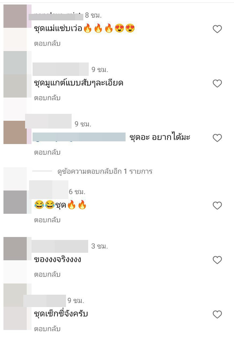 คอมเมนต์