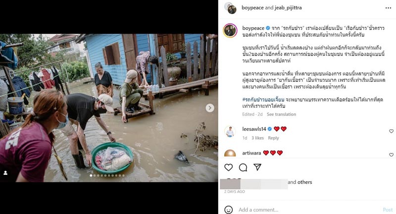 บอย เจี๊ยบ