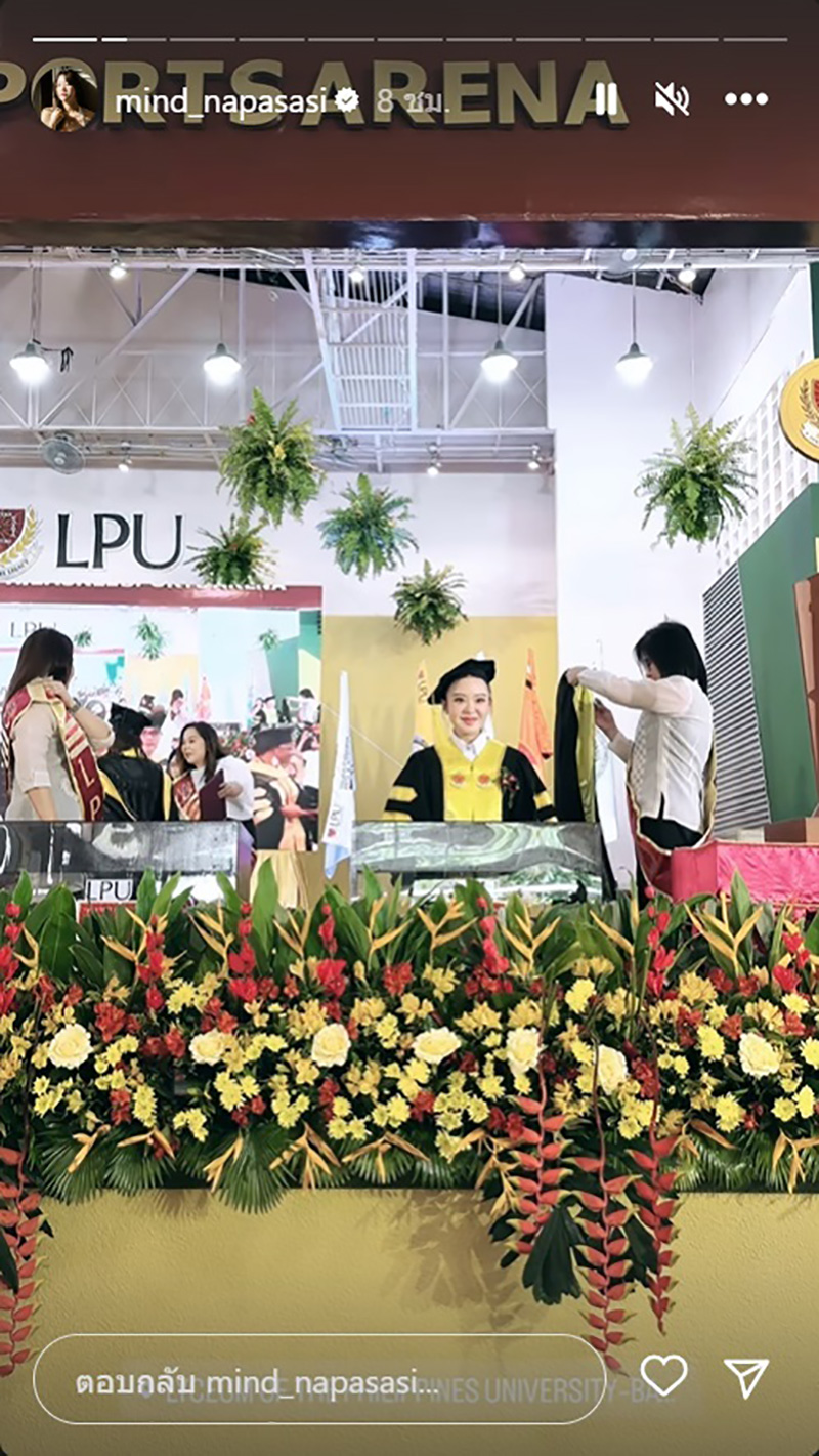 มายด์ ณภศศิ