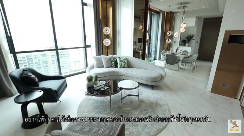 เนย โชติกา คอนโด