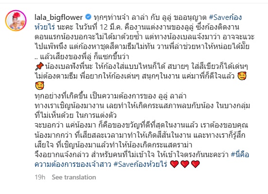 ลาล่า ลูลู่