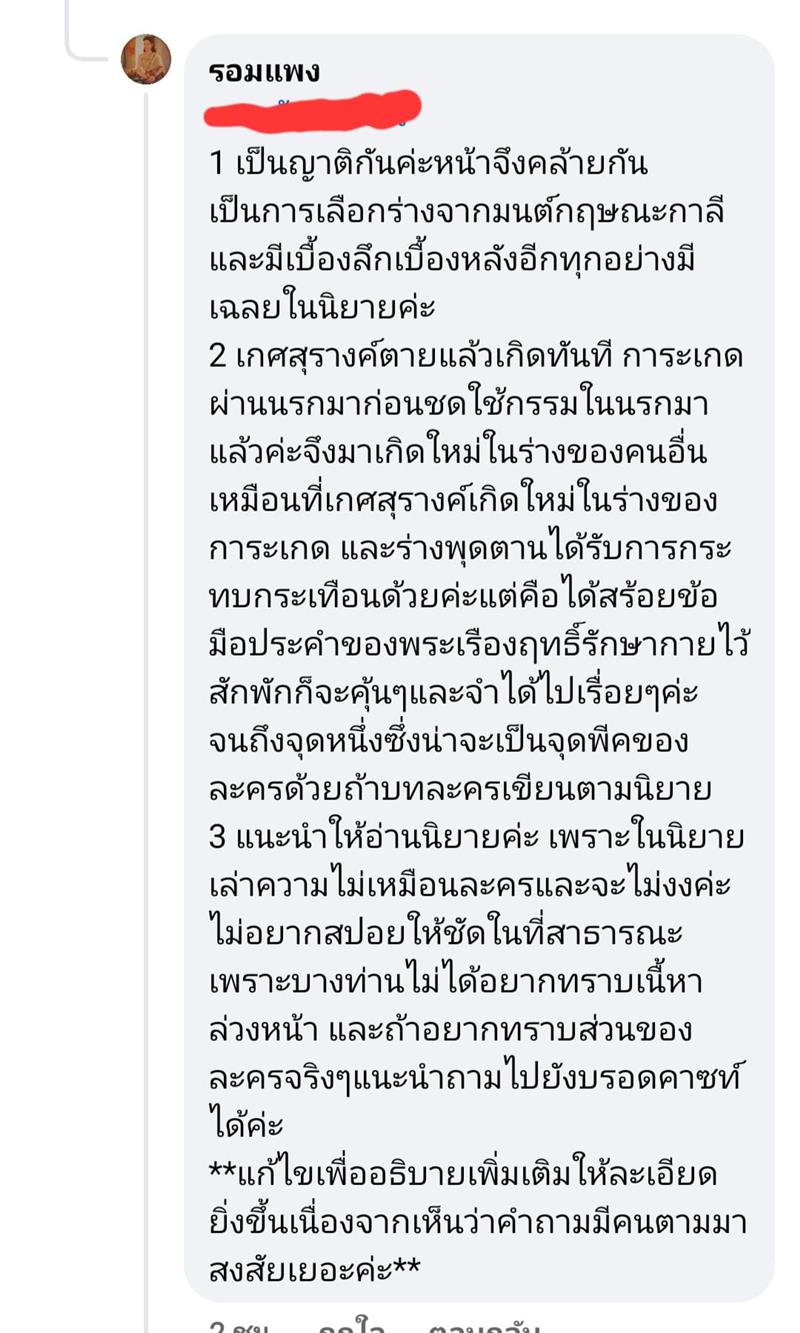 รอมแพง