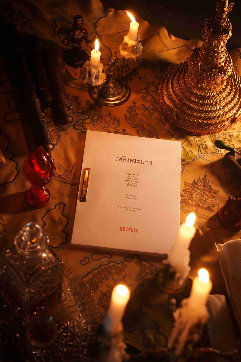 เพลิงพระนาง ซีรีส์