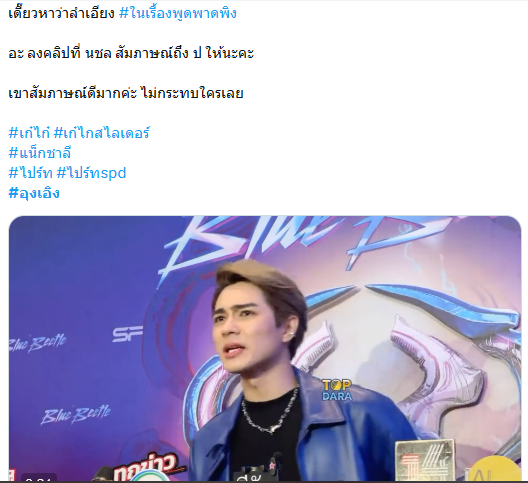 แน็ก ชาลี