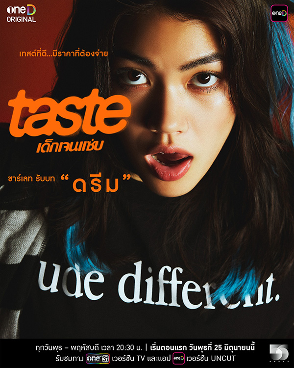 เด็กเจนแซ่บ ชาร์เลท วาศิตา