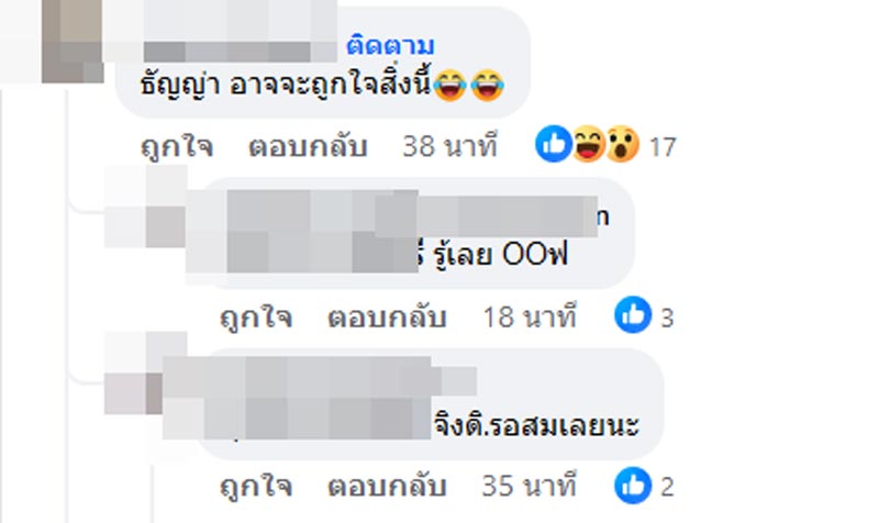 ซุบซิบดารา