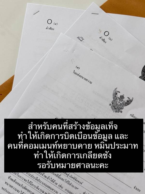 มายด์ ลภัสลัล