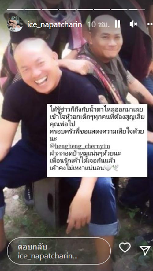 โป๊งเหน่ง เชิญยิ้ม