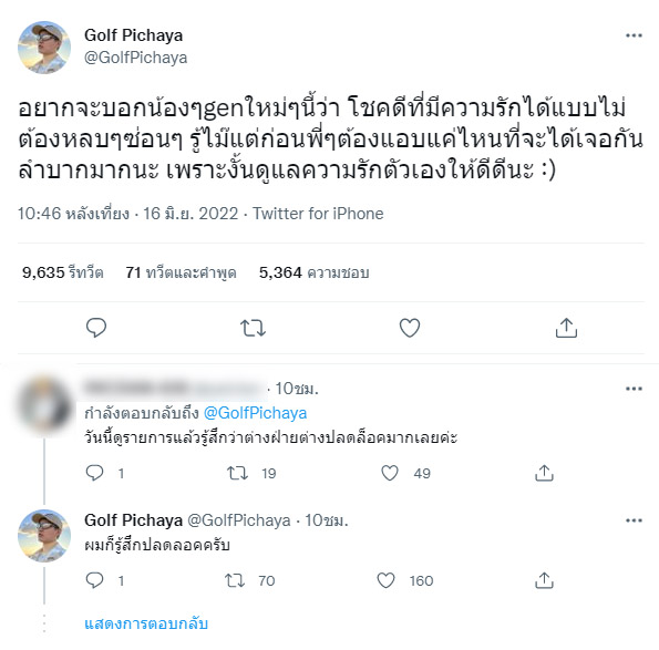 กอล์ฟ เชียร์