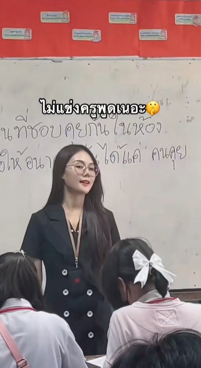 นักเรียน