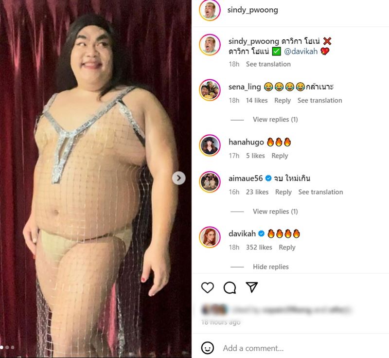 ปิงปอง ธงชัย