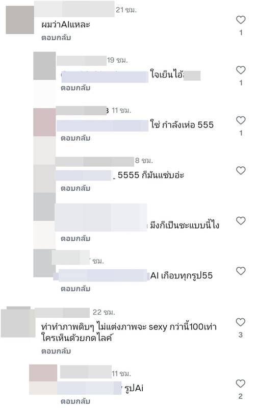 ไอซ์ ปรีชญา