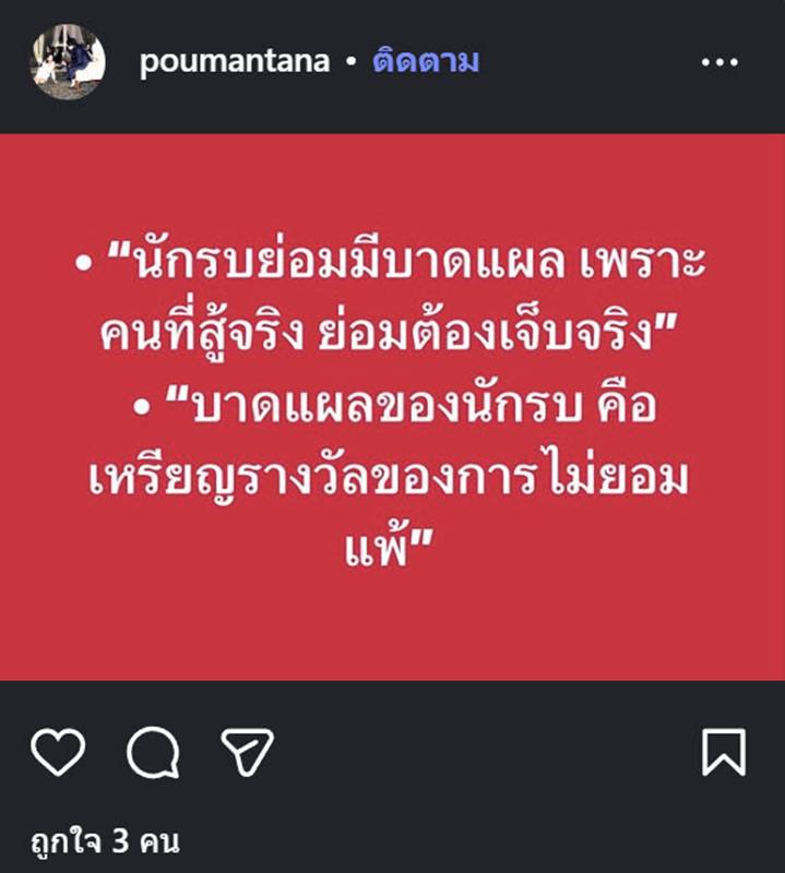 ปู มัณฑนา ถูกศาลสั่งจำคุก 2 ปี