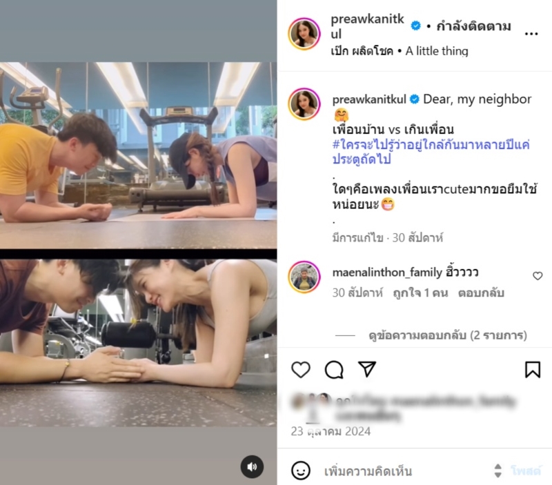 แพรว คณิตกุล