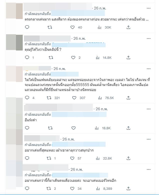 ดราม่าใหม่มิวมิ้นต์ เดินแบบ