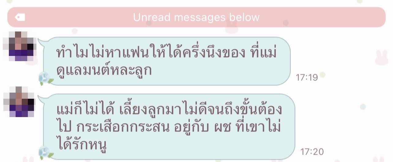 แม่สอนลูก