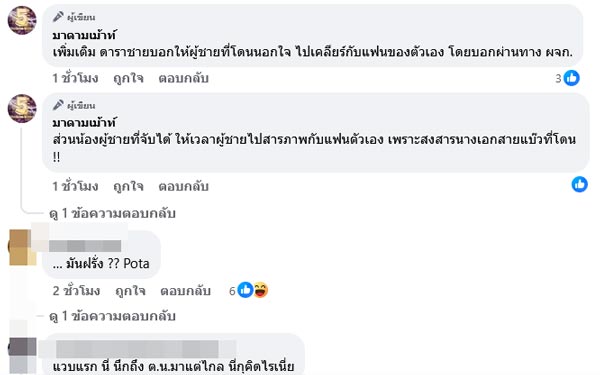 พระเอกนักร้อง นอกใจแฟนนางเอก