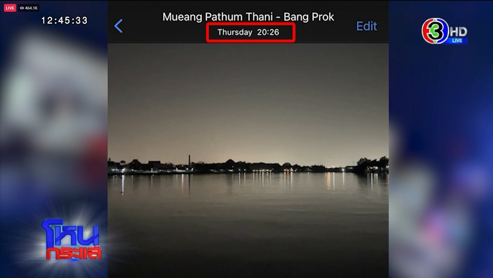 แตงโม นิดา