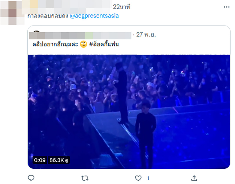 คอมเมนต์