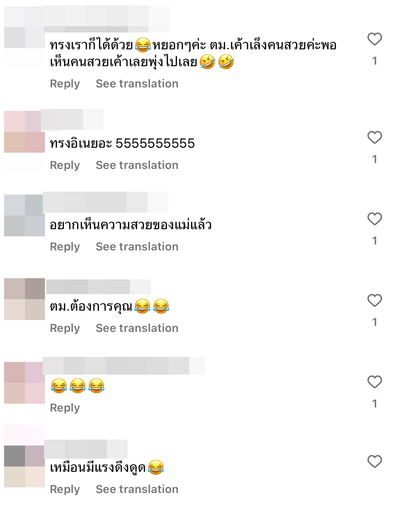 ต้นหอม ศกุนตลา