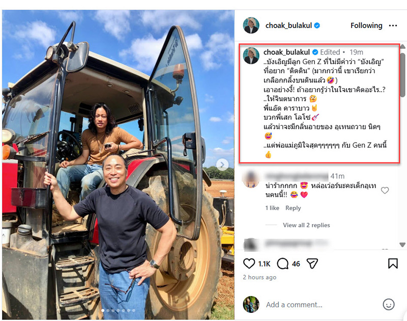 น้องปราบ ทายาทฟาร์มโชคชัย