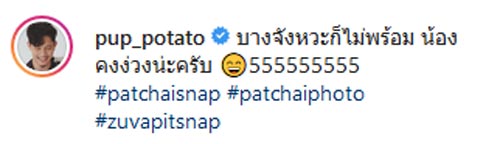 ปั๊บ ใบเตย