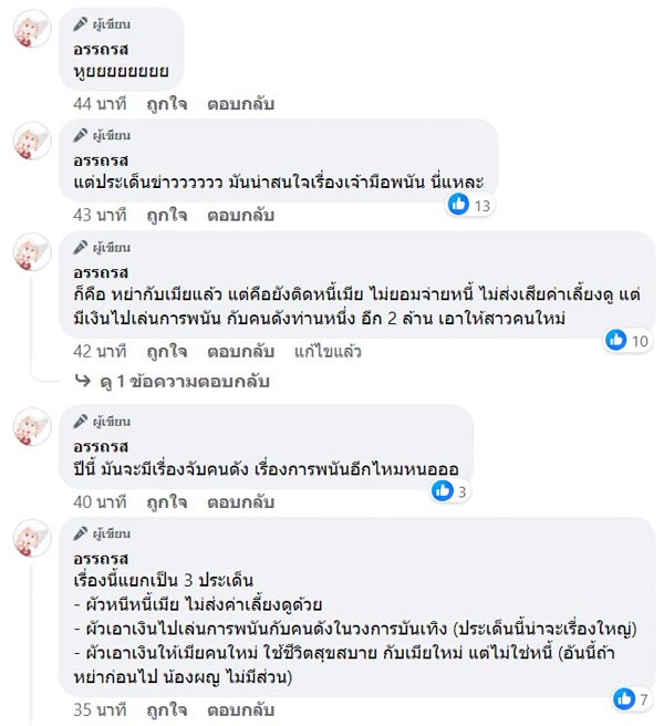 ผัวไฮโซทิ้งลูกเมีย
