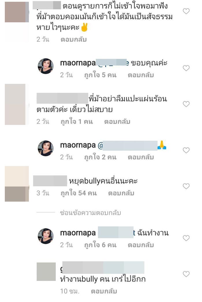 ม้า อรนภา