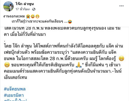 แจ๊ค ธนพล