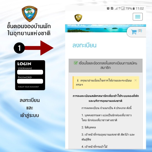 ลงทะเบียน