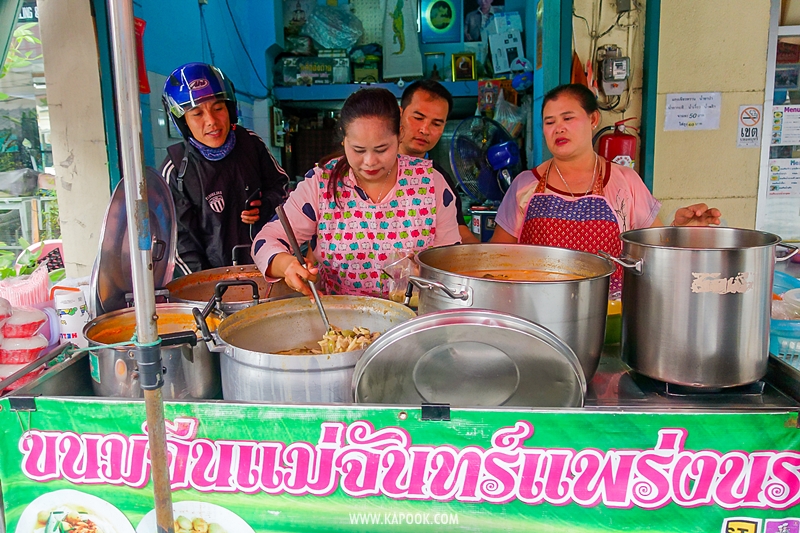 สามแพร่ง