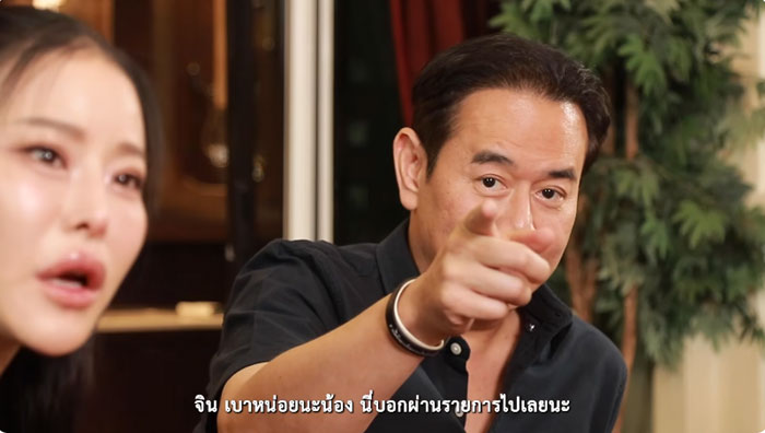 เป็ก สัณณ์ชัย เตือน จิน ธรรมวัฒนะ 