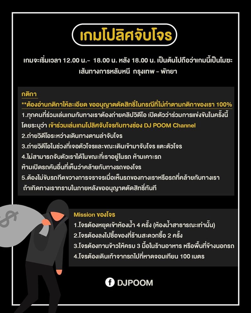 ดีเจภูมิ