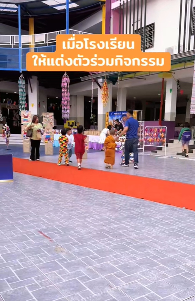 นักเรียน